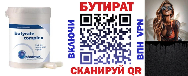 Купить закладки  Сосенский  БУТИРАТ оксана 