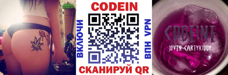 Купить где  Сосенский  Кодеин Purple Drank 