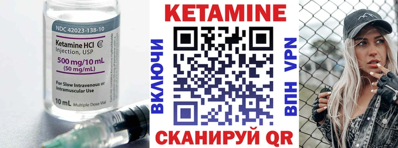 Купить где  Сосенский  Кетамин VHQ 