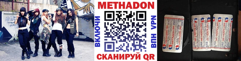 Купить закладки  Сосенский  МЕТАДОН methadone 
